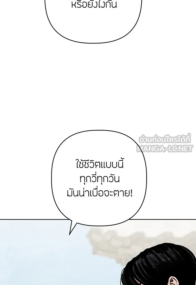 ความลับของสาวร่างทรง ตอนที่ 11 รูปที่ 93