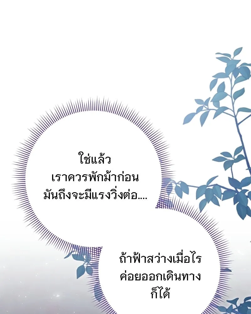 เจ้าสาวแกรนด์ดยุกปีศาจ ตอนที่ 44 (จบซีซัน 1) รูปที่ 46