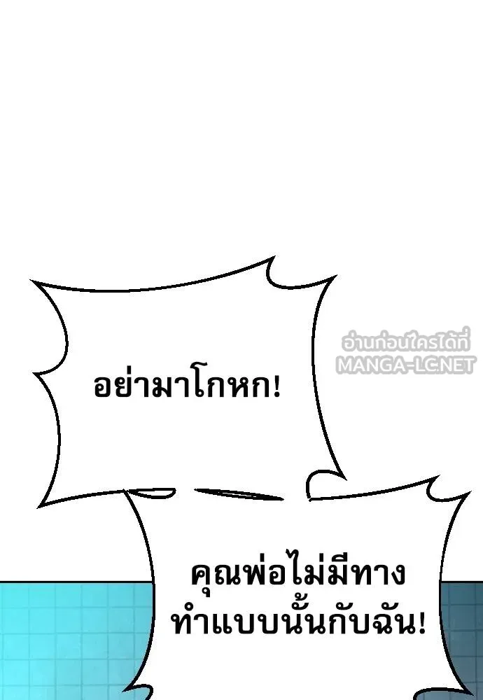 หลานอัจฉริยะ ตอนที่ 36 รูปที่ 143