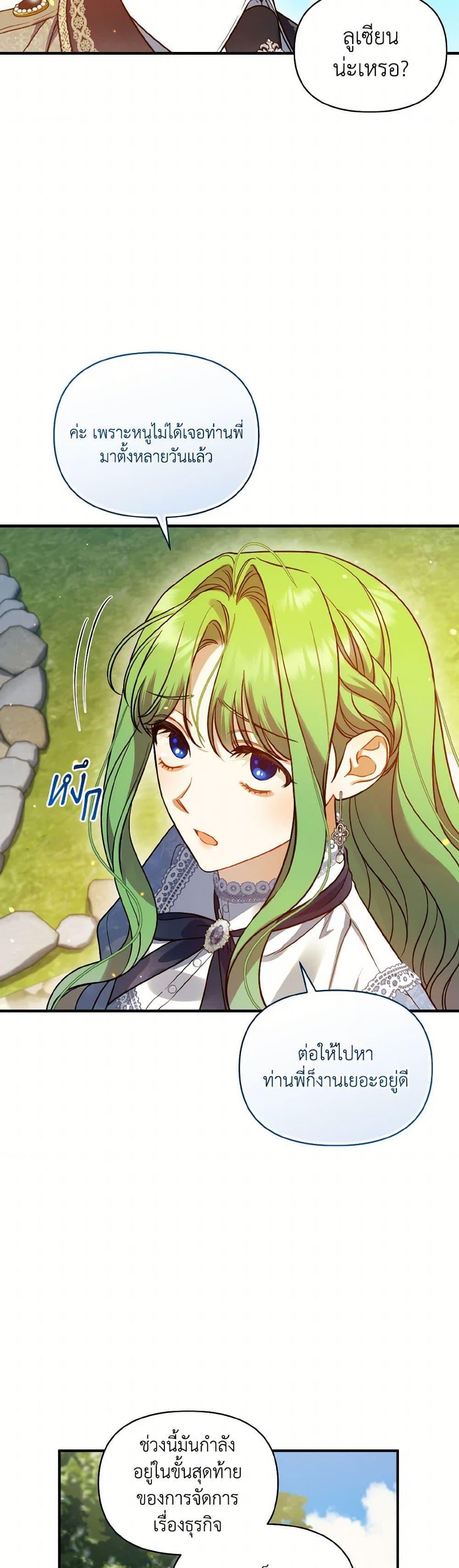 Manga-lc-com อ่านมังงะ อ่านการ์ตูน ออนไลน์ ฟรี I Became The Younger Sister Of A Regretful Obsessive Male Lead ตอนที่ 1 2 3 4 5 6 7 8 9 10 11 12 13 14 ฟรี ไม่มีโฆษณา Manga-lc - อ่าน มังงะ อ่าน การ์ตูน ออนไลน์ อ่านมังงะ ฟรี