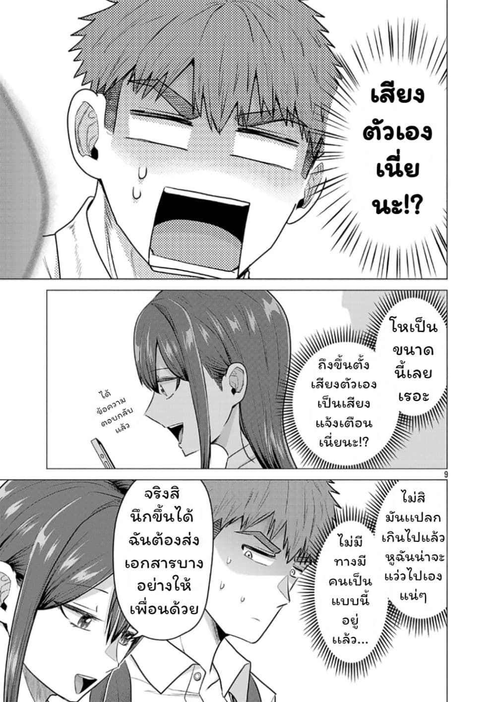 Manga-lc-com อ่านมังงะ อ่านการ์ตูน ออนไลน์ ฟรี Make Heroine o Katasetai!! ตอนที่ 1 2 3 4 5 6 7 8 9 10 11 12 13 14 ฟรี ไม่มีโฆษณา Manga-lc - อ่าน มังงะ อ่าน การ์ตูน ออนไลน์ อ่านมังงะ ฟรี