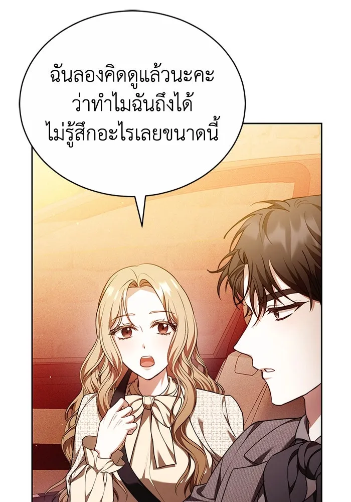 ละลายรักให้ล้นใจ ตอนที่ 80 (ตอนจบ) รูปที่ 37