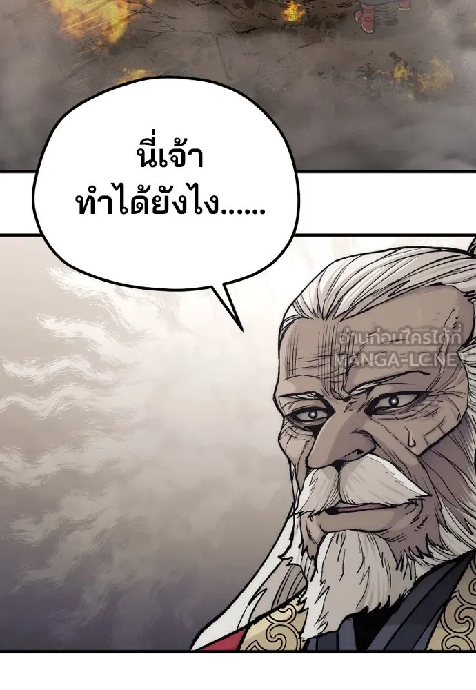 เส้นทางสู่เทพมาร ตอนที่ 117 รูปที่ 177