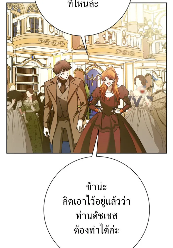 ชิงชีวิตพลิกลิขิตชะตา ตอนที่ 145. ฟ้าลั่นในวันแห่งฤดูใบไม้ผลิ( รูปที่ 103