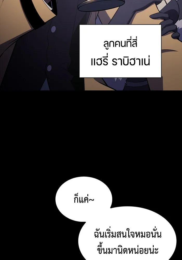 ลูกชายคนเล็กของดยุกคือมือสังหาร ตอนที่ 125 รูปที่ 46