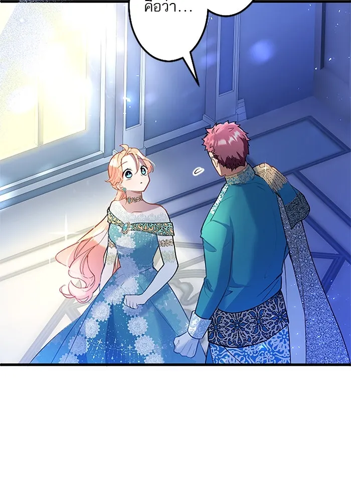 คุณหนูย้อนเวลามาเป็นอัศวิน ตอนที่ 39 รูปที่ 19