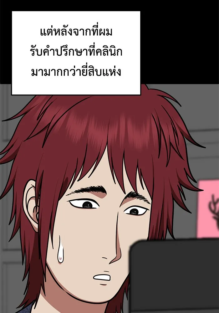 ช่วยเปลี่ยนฉันที ตอนที่ 259. ซีซัน 2 รูปที่ 47