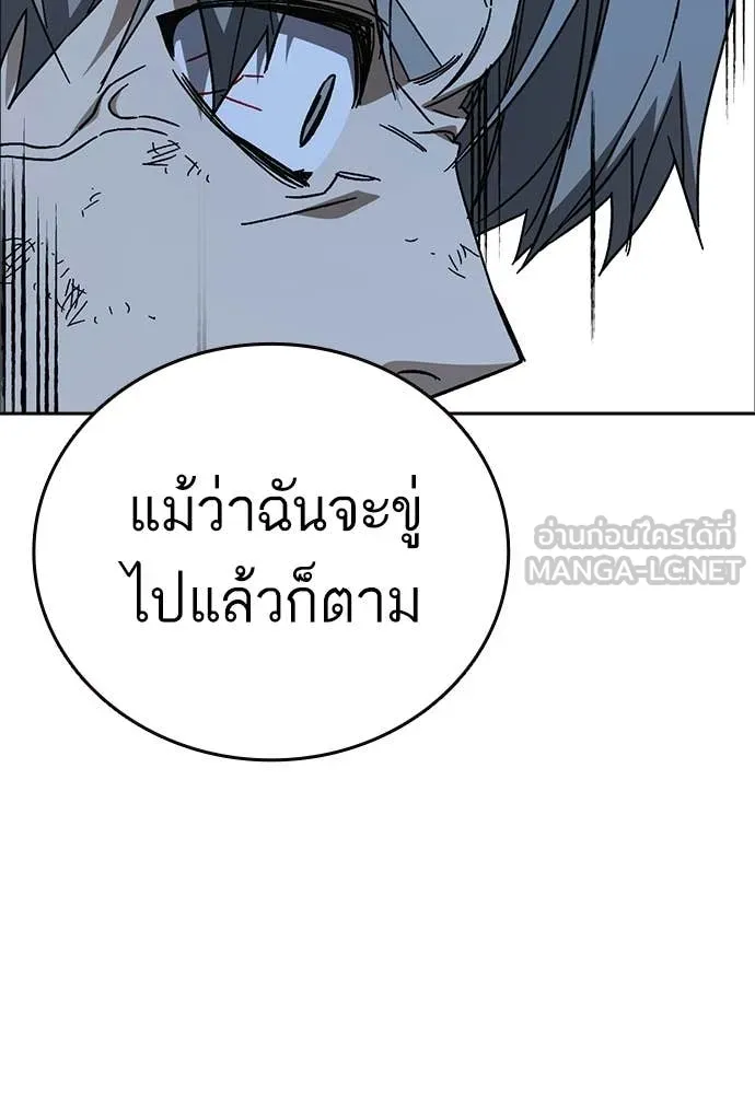 Study Group ตอนที่ 317 รูปที่ 104