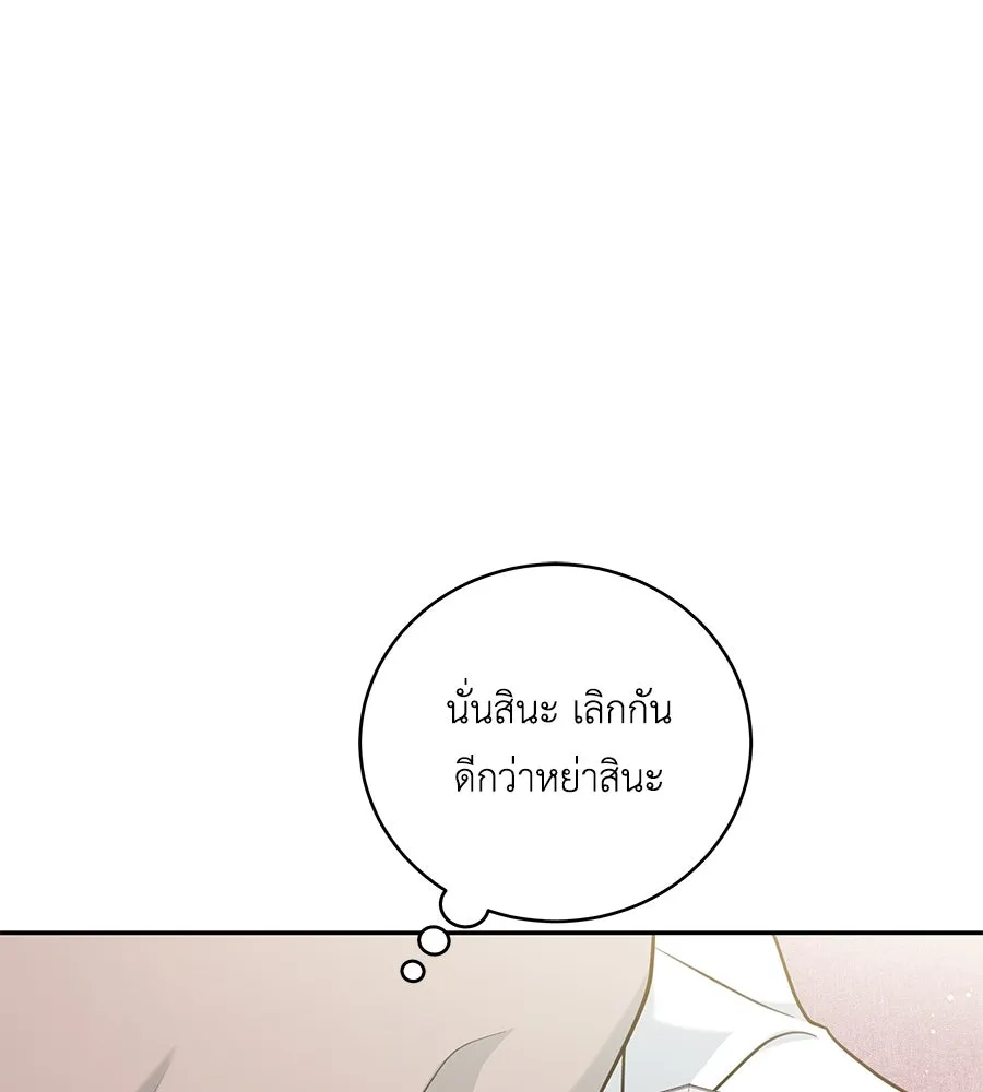 คิมหันต์นิรันดร ตอนที่ 3 รูปที่ 148