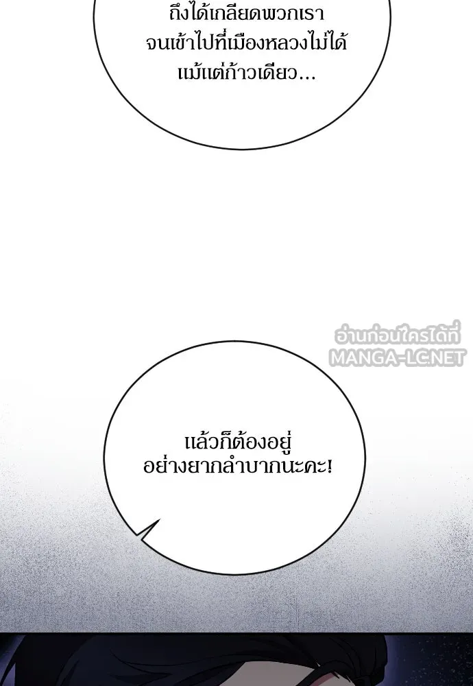 หมาป่าคู่เคียงบัลลังก์ ตอนที่ 41 รูปที่ 66