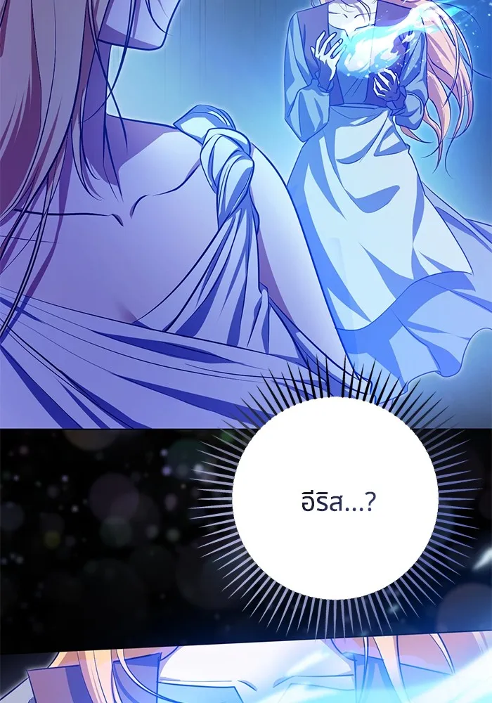 ทางหลุดพ้นของนักบุญลวง ตอนที่ 57 รูปที่ 74