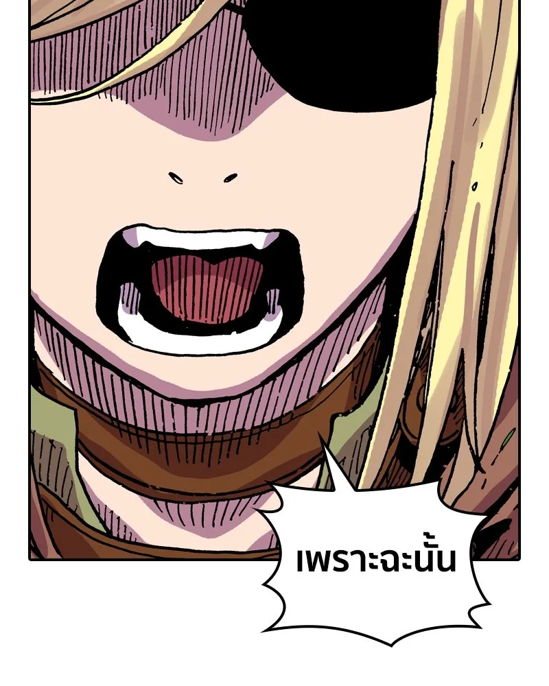 เคลวาเทส อสูรจอมราชัน ตอนที่ 33 เวทมนตร์ขั้นสุดยอด (2) รูปที่ 82