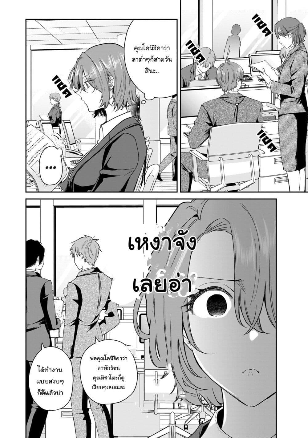 Manga-lc-com อ่านมังงะ อ่านการ์ตูน ออนไลน์ ฟรี Misato-san wa Amasugi Joushi ni Chotto Kibishii ตอนที่ 1 2 3 4 5 6 7 8 9 10 11 12 13 14 ฟรี ไม่มีโฆษณา Manga-lc - อ่าน มังงะ อ่าน การ์ตูน ออนไลน์ อ่านมังงะ ฟรี