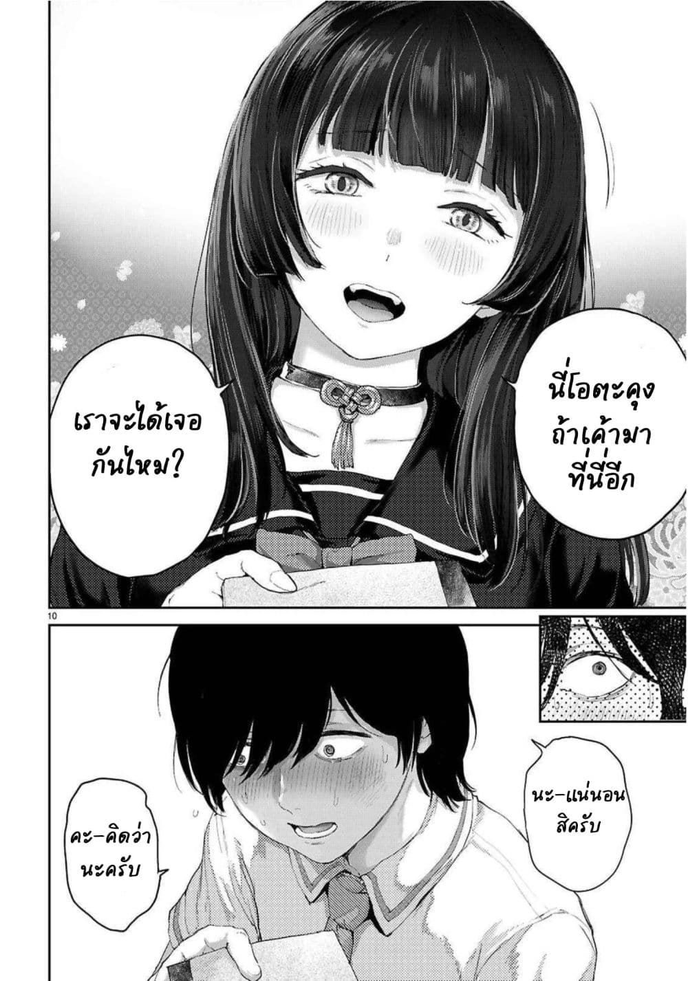 Manga-lc-com อ่านมังงะ อ่านการ์ตูน ออนไลน์ ฟรี Ota-kun ni dake Yasashisugiru Ayame-san ตอนที่ 1 2 3 4 5 6 7 8 9 10 11 12 13 14 ฟรี ไม่มีโฆษณา Manga-lc - อ่าน มังงะ อ่าน การ์ตูน ออนไลน์ อ่านมังงะ ฟรี