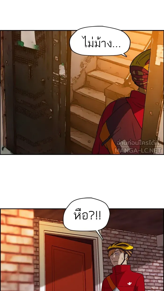 ปั่นสู้ฝันbrWind Breaker ตอนที่ 31 รูปที่ 42