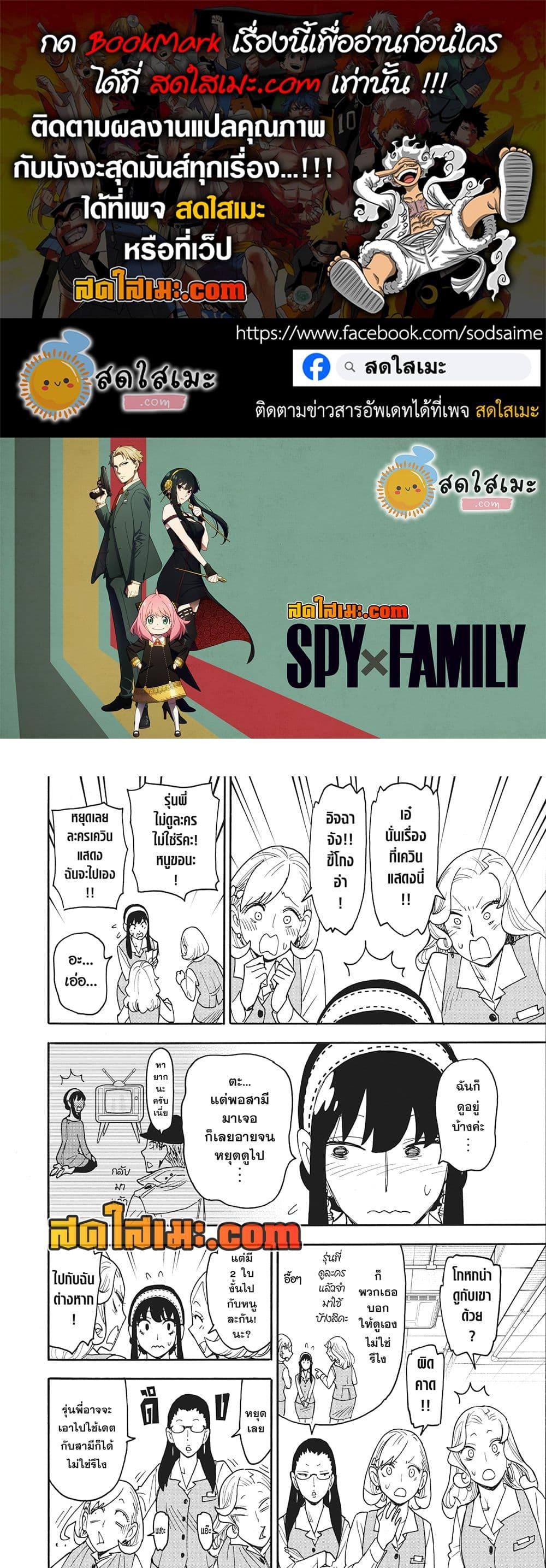 Manga-lc-com อ่านมังงะ อ่านการ์ตูน ออนไลน์ ฟรี Spy X Family ภารกิจลับครอบครัววายป่วง ตอนที่ 1 2 3 4 5 6 7 8 9 10 11 12 13 14 ฟรี ไม่มีโฆษณา Manga-lc - อ่าน มังงะ อ่าน การ์ตูน ออนไลน์ อ่านมังงะ ฟรี