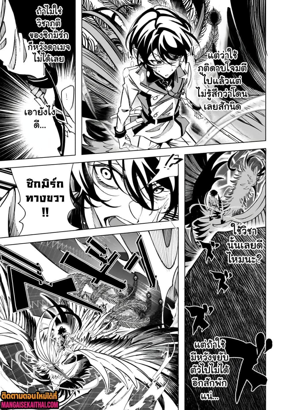 Manga-lc-com อ่านมังงะ อ่านการ์ตูน ออนไลน์ ฟรี Shin no Jitsuryoku wo Kakushiteiru to Omowareteru Seireishi, ตอนที่ 1 2 3 4 5 6 7 8 9 10 11 12 13 14 ฟรี ไม่มีโฆษณา Manga-lc - อ่าน มังงะ อ่าน การ์ตูน ออนไลน์ อ่านมังงะ ฟรี