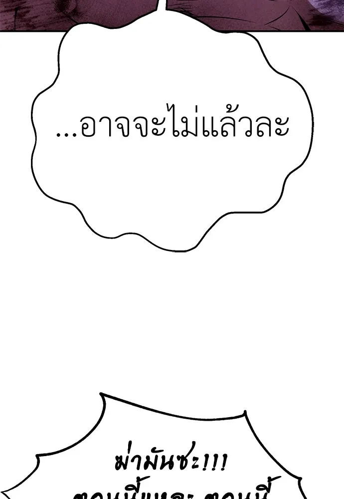 ไอ้เพลเยอร์นั่น ฉันฆ่ามันเอง ตอนที่ 68 รูปที่ 55