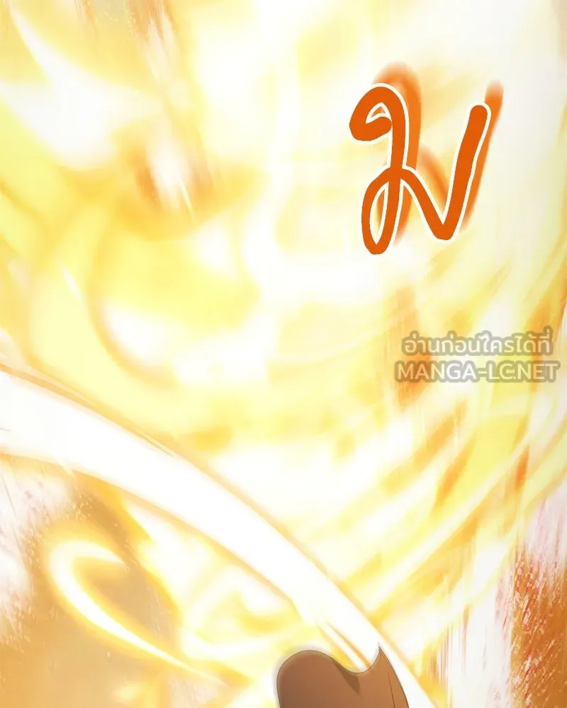 คนสวนโลกฮันเตอร์ ตอนที่ 50 (จบซีซัน 1) รูปที่ 72