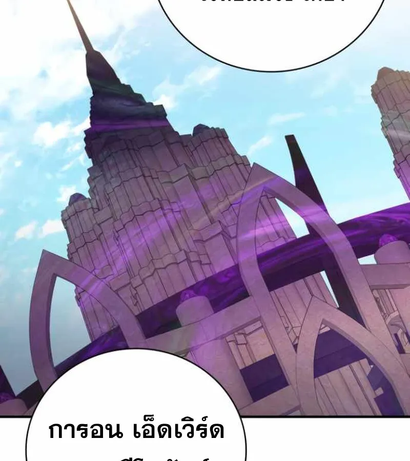 I Become a Legendary Arch Mage by Reading a Book ฉ_นกลายเป_นจอมเวทย_ในตำนานจากการอ_านหน_งส_อ ตอนที่ ตอนที่ 34 รูปที่ 131