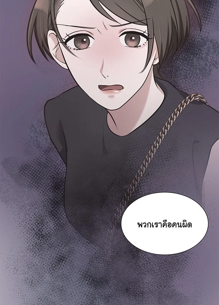 เพลิงแค้นผลาญใจ ตอนที่ 20 รูปที่ 94