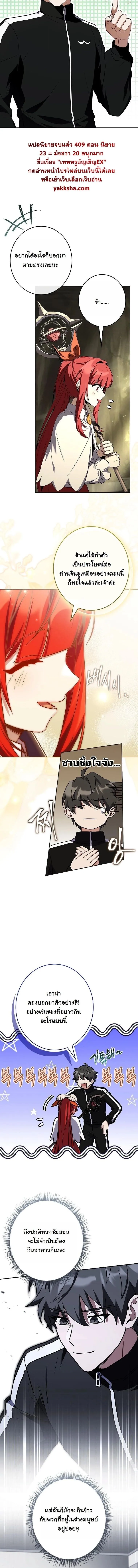 Only I Have an EX-Grade Summon ฉ_นค_อผ_อ_ญเช_ญระด_บแรงก_ EX ตอนที่ ตอนที่ 23 รูปที่ 5