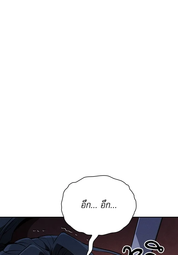 นักดาบอัจฉริยะจากอะคาเดมี ตอนที่ 65 รูปที่ 5