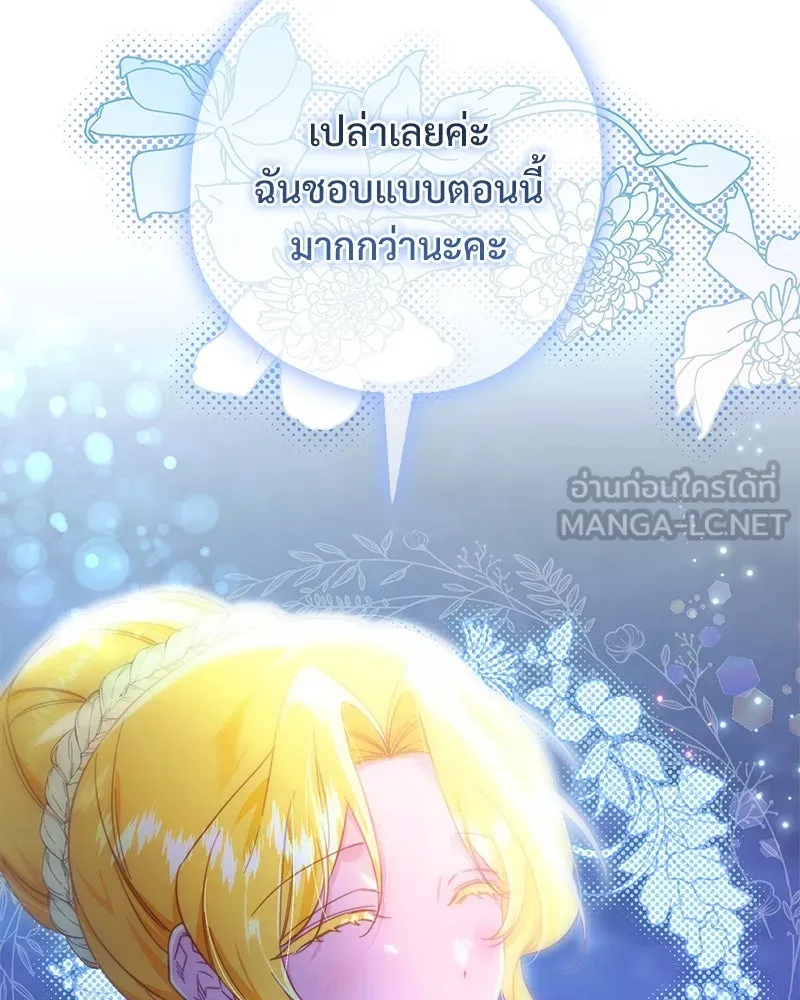 อนาคตพบรัก ตอนที่ 17 รูปที่ 36