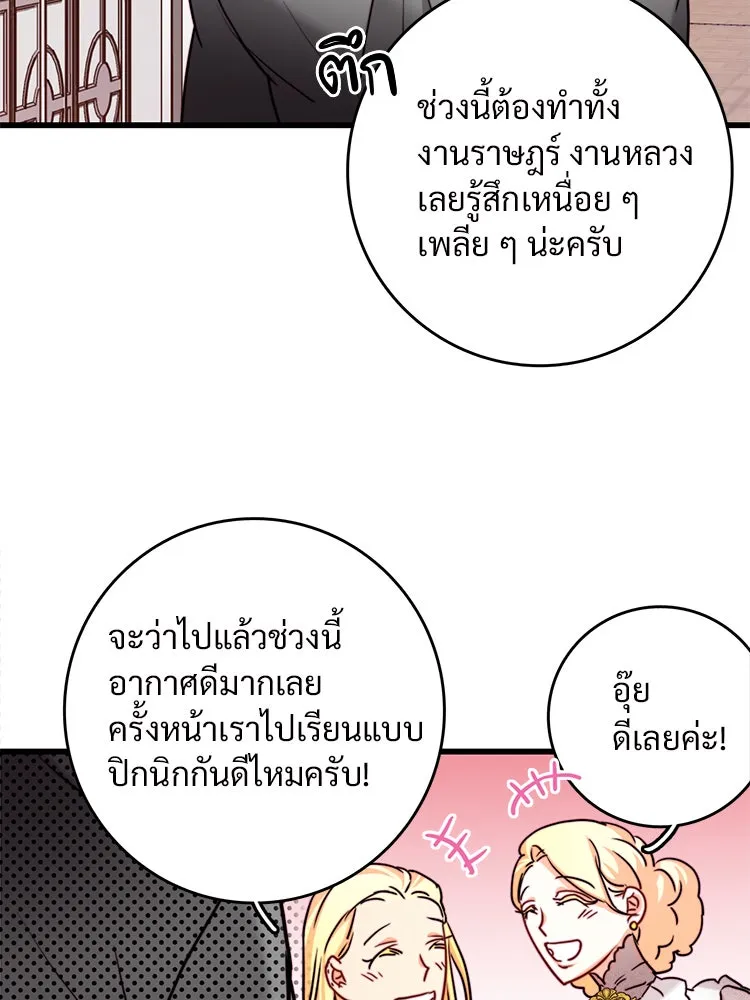 Bring the Love ตอนที่ 31 รูปที่ 14