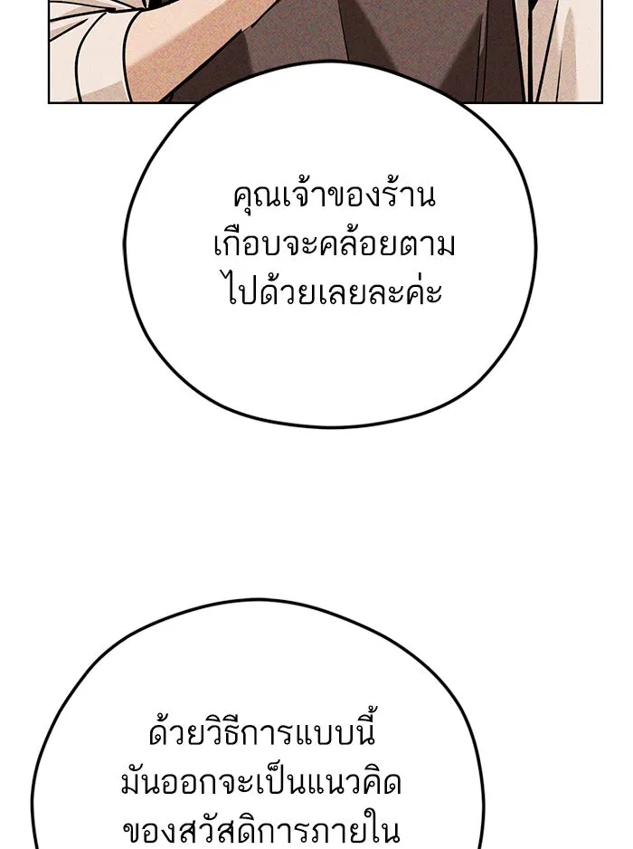 โชคชะตานำพารัก ตอนที่ 103 คำตอบ รูปที่ 101