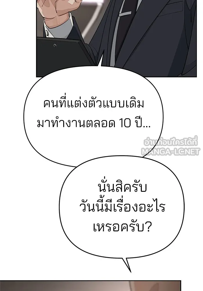 ความรักของอิซอบ ตอนที่ 41 รูปที่ 36