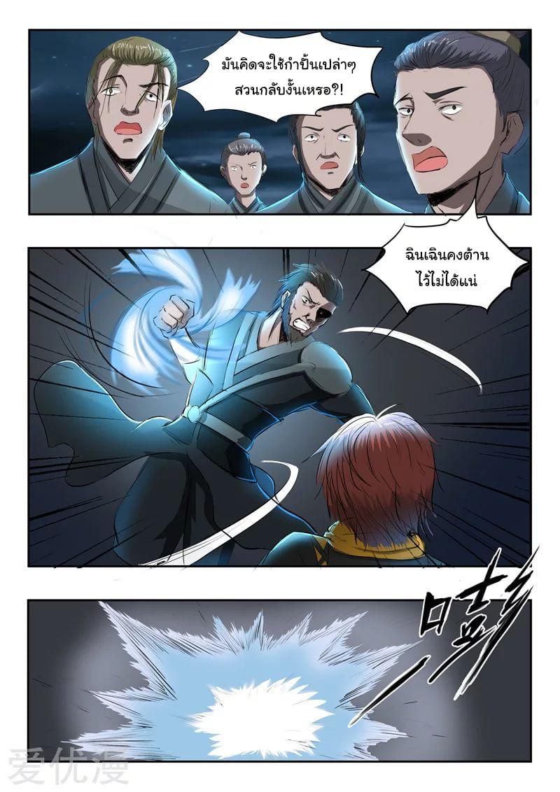 Manga-lc-com อ่านมังงะ อ่านการ์ตูน ออนไลน์ ฟรี Martial Master ตอนที่ 1 2 3 4 5 6 7 8 9 10 11 12 13 14 ฟรี ไม่มีโฆษณา Manga-lc - อ่าน มังงะ อ่าน การ์ตูน ออนไลน์ อ่านมังงะ ฟรี