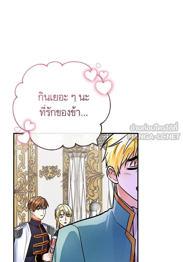 บุตรีดยุกขอไม่แต่งงานbrกับหนุ่มในฝัน ตอนที่ 106 (ตอนจบ) รูปที่ 81