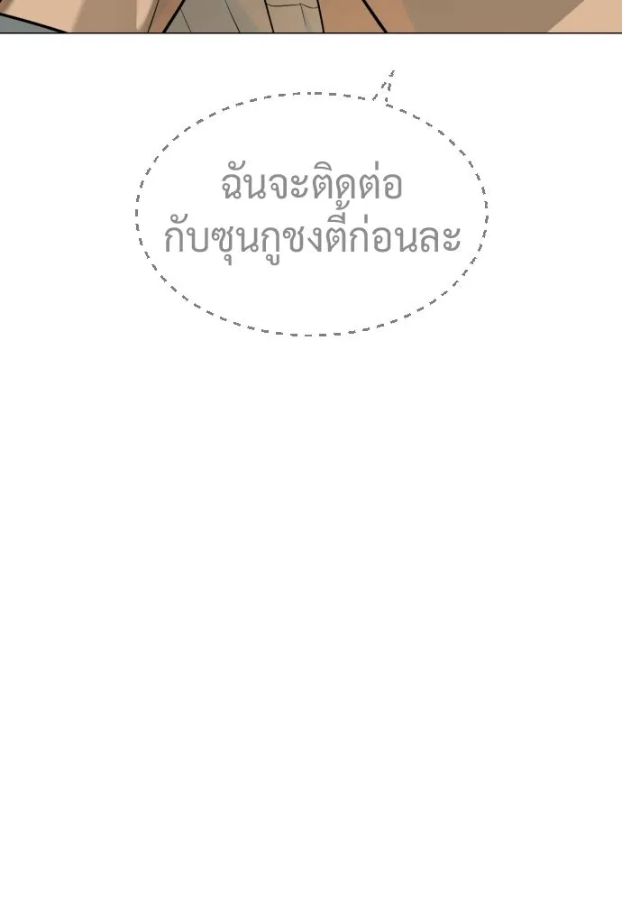 นักฆ่าย้อนวัย ตอนที่ 106 รูปที่ 152