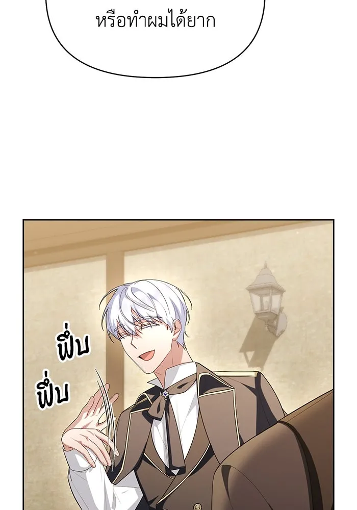 อยู่ดี ๆ ก็มีนางเอกนิยายเป็นเพื่อนบ้าน ตอนที่ 56 รูปที่ 28