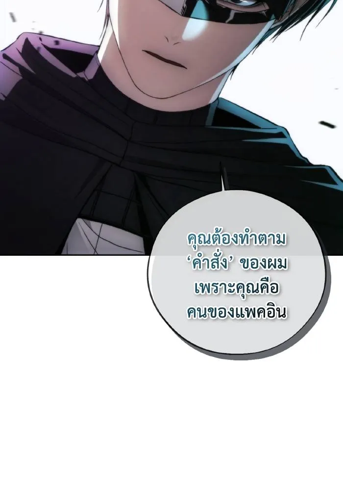 ศึกชิงบัลลังก์เทพเจ้ ตอนที่ 95 รูปที่ 16