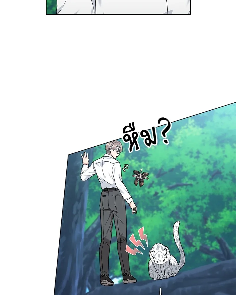 คนสวนโลกฮันเตอร์ ตอนที่ 20 รูปที่ 113