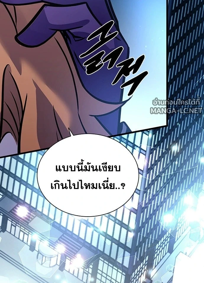 Villain to kill ตอนที่ 237 รูปที่ 4