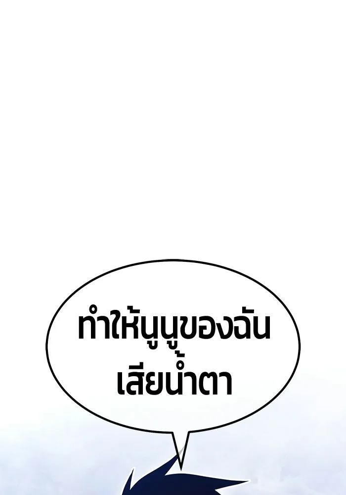 +99 ท่อนไม้พร้อมบวก ตอนที่ 115 เทพแห่งการทำลาย (1) รูปที่ 91