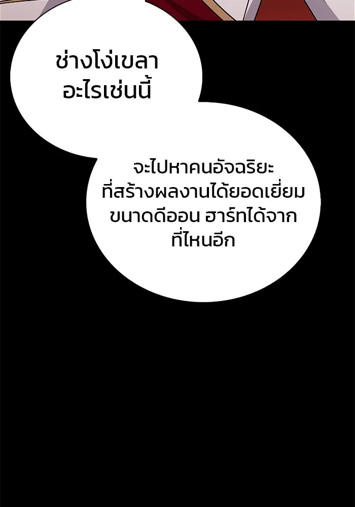 ผมไม่ได้เก่งอย่างที่คิด ตอนที่ 16 รูปที่ 55