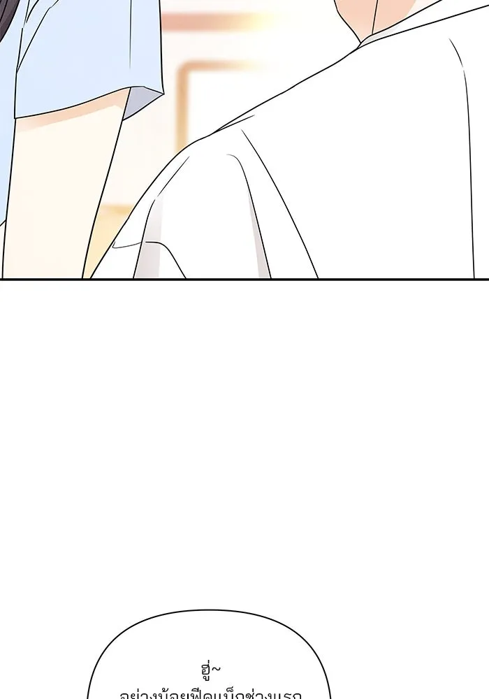 ปุลโซราได้เวลาดัง ตอนที่ 70 (ตอนจบ) รูปที่ 100