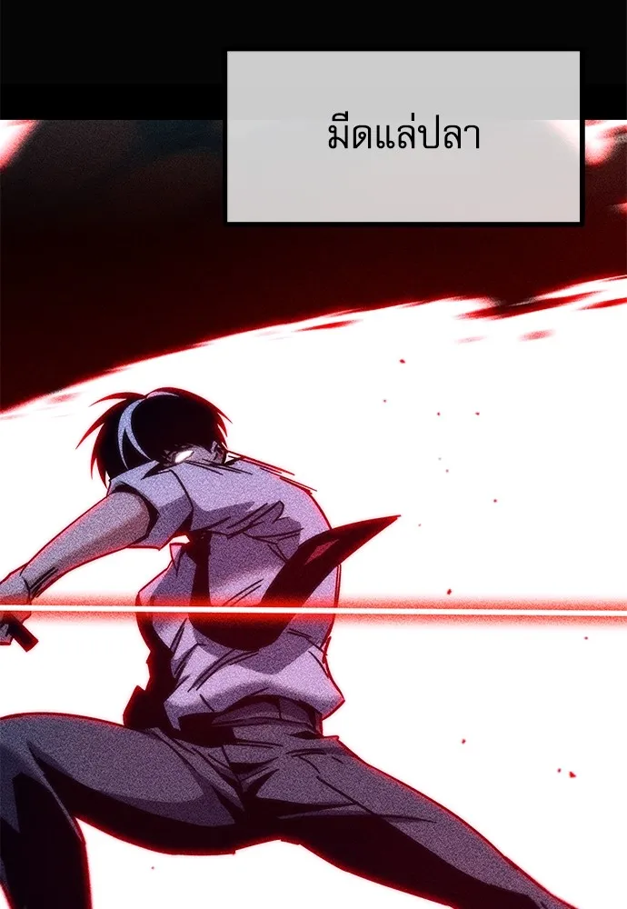 ชำแหละอะคาเดมีด้วยมีดแล่ปลา ตอนที่ 21 เตรียมพร้อม (1) รูปที่ 131