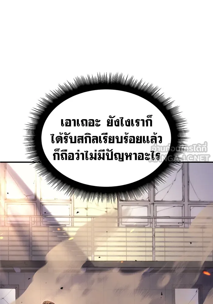 เกิดใหม่พร้อมพลังแห่งราชัน ตอนที่ 12 รูปที่ 18