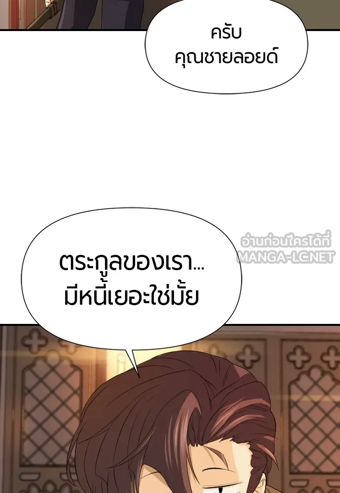 ยอดสถาปนิกผู้พิทักษ์อาณาจักร ตอนที่ 1 รูปที่ 69