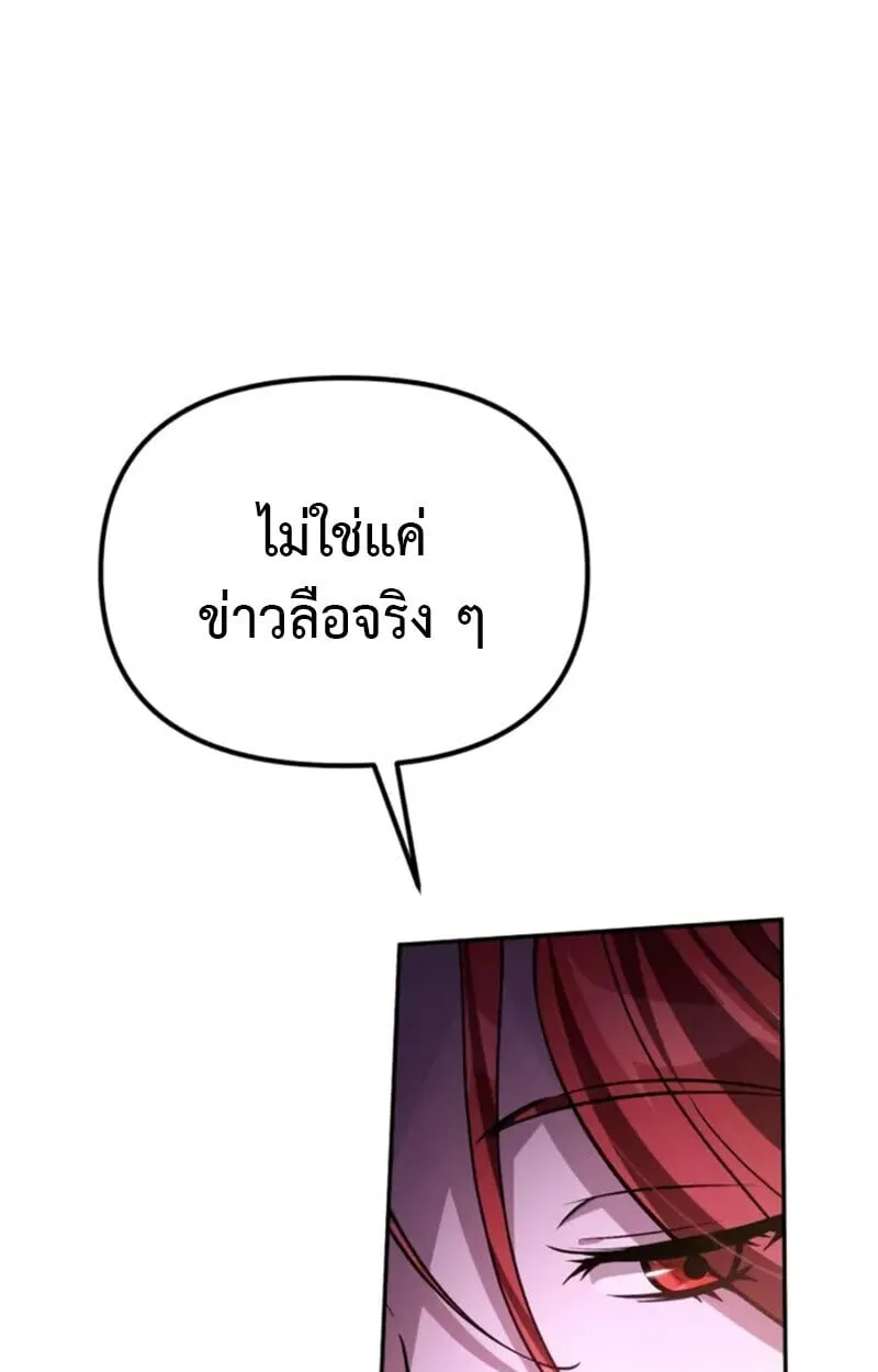 Raising Villains the Right Way ฉ_นกลายเป_นผ_สน_บสน_นของเหล_าต_วร_าย ตอนที่ ตอนที่ 7 รูปที่ 158