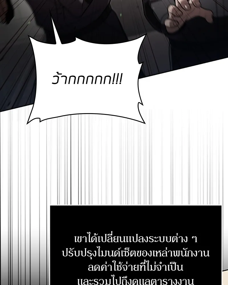 Clever Cleaning Life Of The Returned Genius Hunter ส_ดยอดฮ_นเตอร_สายคล_น ตอนที่ ตอนที่ 87 รูปที่ 22