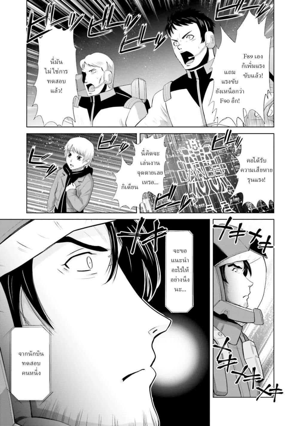 Manga-lc-com อ่านมังงะ อ่านการ์ตูน ออนไลน์ ฟรี Mobile Suit Gundam F90 FF ตอนที่ 1 2 3 4 5 6 7 8 9 10 11 12 13 14 ฟรี ไม่มีโฆษณา Manga-lc - อ่าน มังงะ อ่าน การ์ตูน ออนไลน์ อ่านมังงะ ฟรี