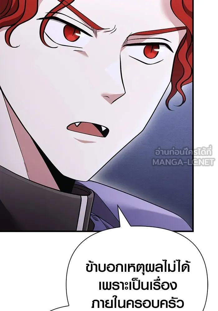 เอาชีวิตรอดในเกมฉบับคนเถื่อน ตอนที่ 39 รูปที่ 162