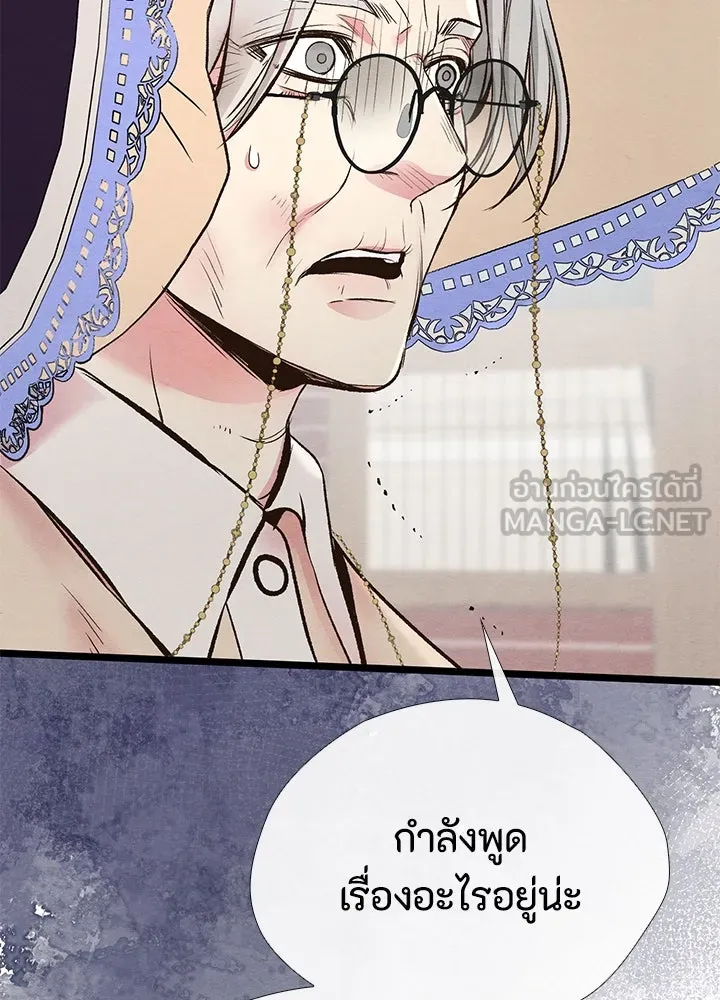 องค์ชายผู้อื้อฉาว ตอนที่ 28 รูปที่ 141