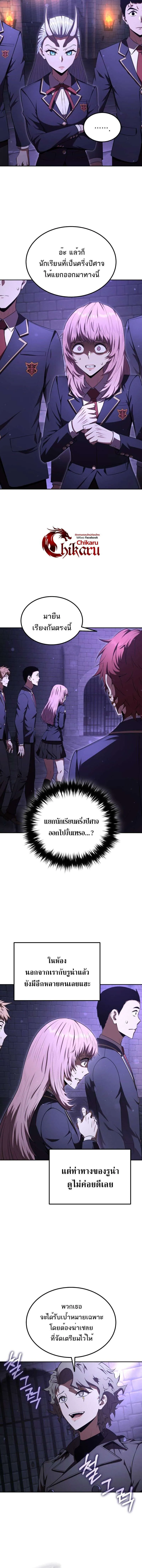 The Fox-Eyed Villain of the Demon Academy เปล_ยนชะตาวายร_ายแห_งสถาบ_นป_ศาจ ตอนที่ ตอนที่ 25 รูปที่ 10